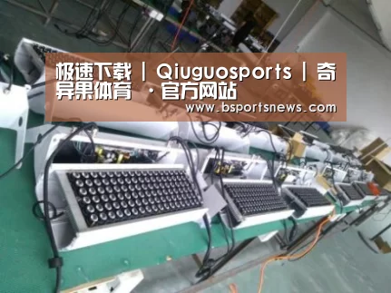 奇异果体育下载案例展示一