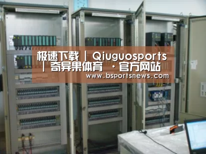 奇异果体育下载案例展示五(图1)