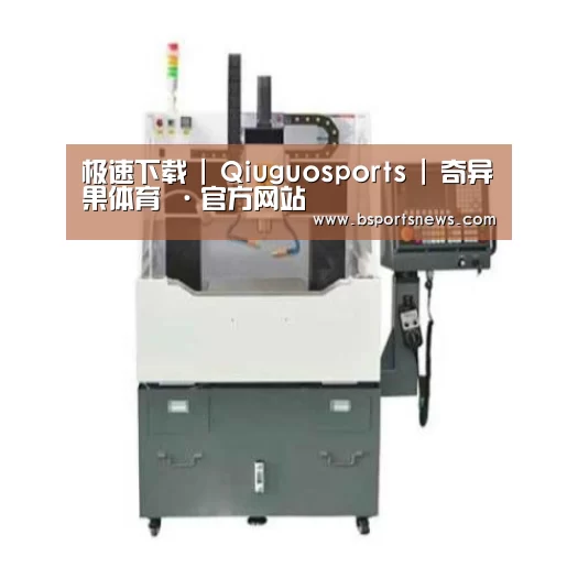 奇异果体育下载产品名称二