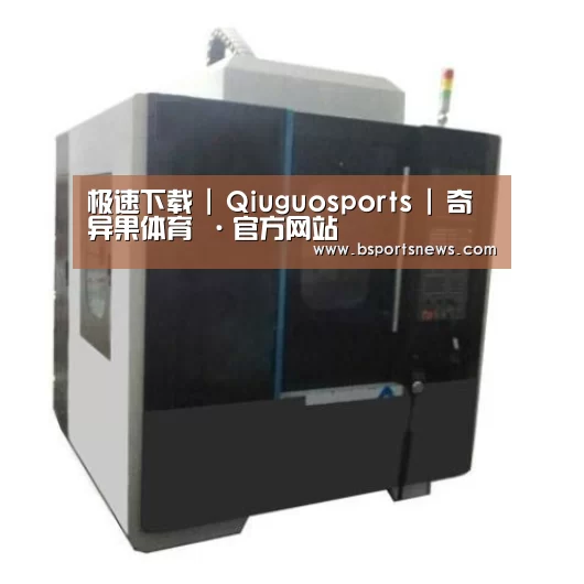 奇异果体育下载产品名称七