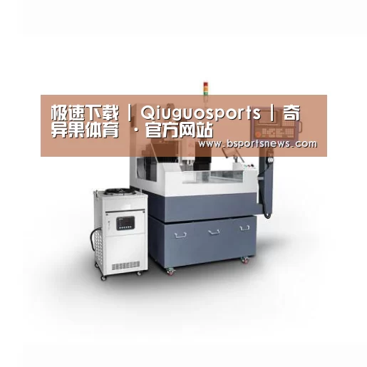 奇异果体育下载产品名称四