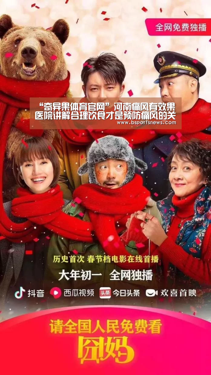 奇异果体育下载