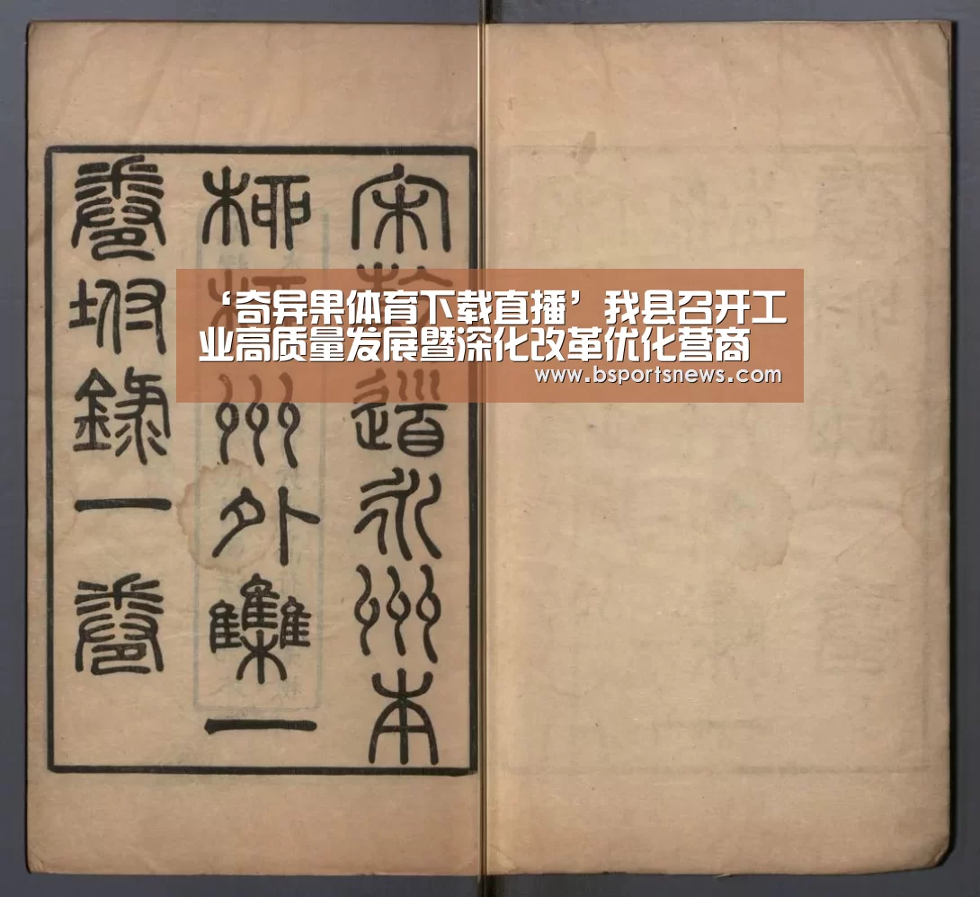 奇异果体育下载官网