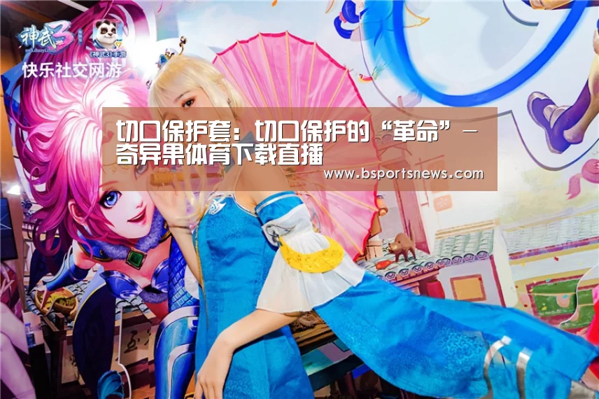 奇异果体育官网
