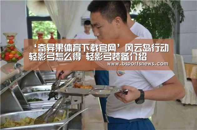 奇异果体育官网