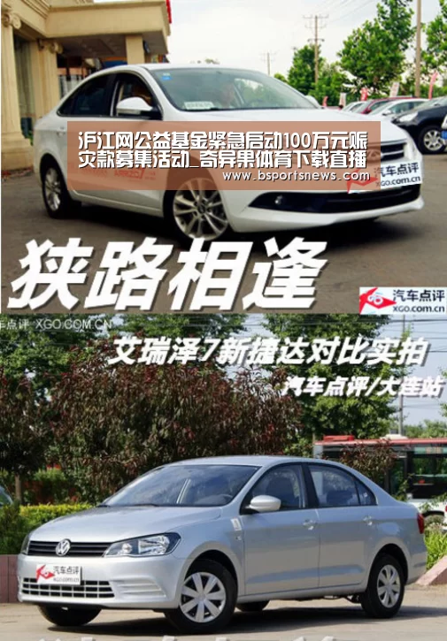 沪江网公益基金紧急启动100万元赈灾款募集活动_奇异果体育下载直播(图1) 奇异果体育下载官网