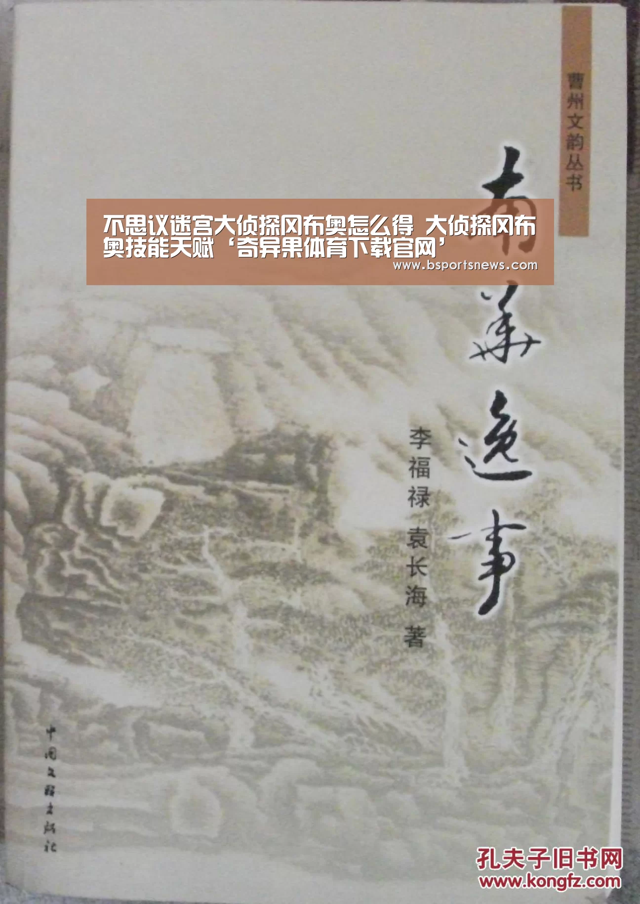 奇异果体育下载