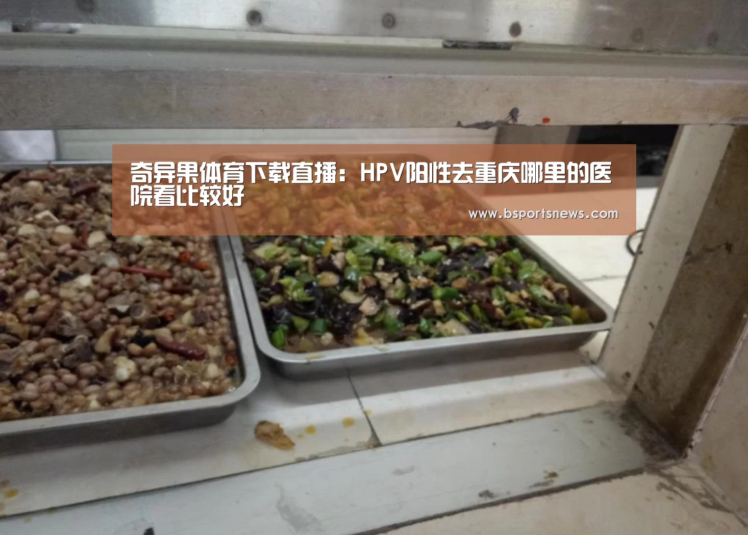 奇异果体育下载直播
