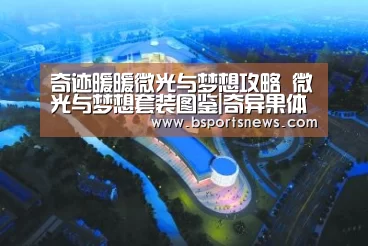 奇异果体育下载