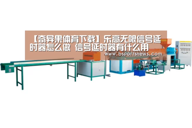奇异果体育下载官网