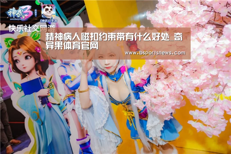 奇异果体育下载官网
