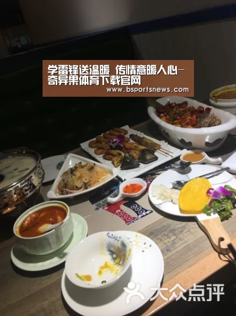 学雷锋送温暖 传情意暖人心-奇异果体育下载官网(图3) 奇异果体育下载