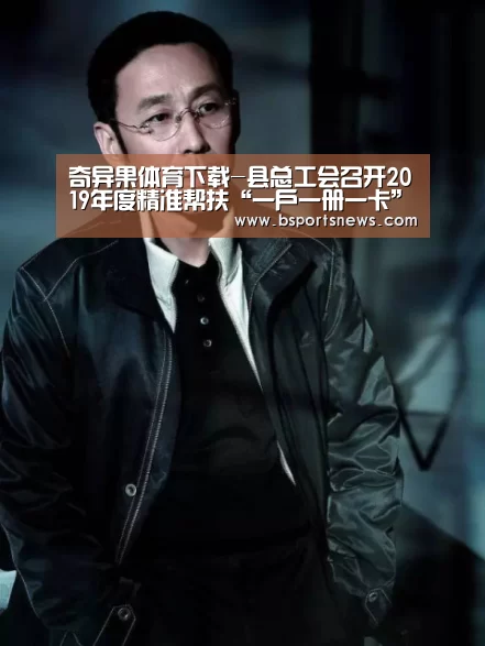 奇异果体育官网